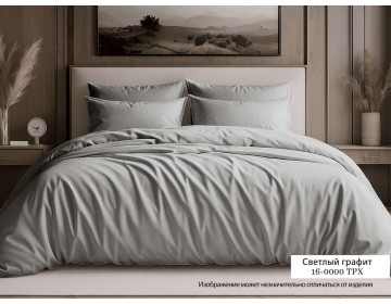 Постельное белье "Светлый Графит" однотонный Сатин 100% хлопок  пр-во Барановичи (РБ).