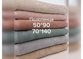 Полотенце махровое "ЦВЕТЫ" 100% хлопок  в ассортименте