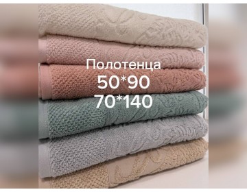 Полотенце махровое "ЦВЕТЫ" 100% хлопок  в ассортименте