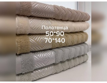 Полотенце махровое с бордюром "ВОЛНА" 100% хлопок 